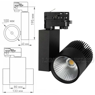 Светильник трековый трехфазный Arlight LGD-ARES-4TR-R100-40W черный