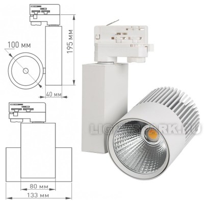 Светильник трековый трехфазный Arlight LGD-ARES-4TR-R100-40W белый